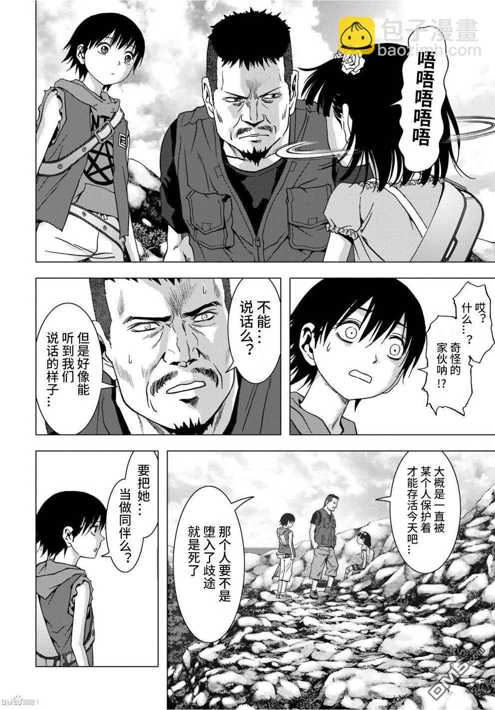 《惊爆游戏》第83话 第22页
