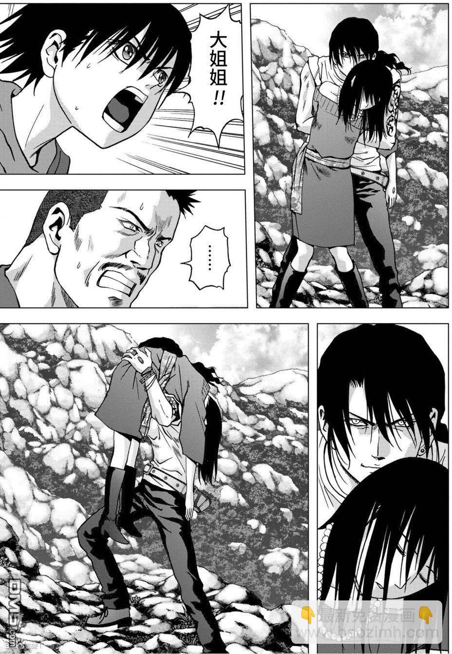 《惊爆游戏》第83话 第29页