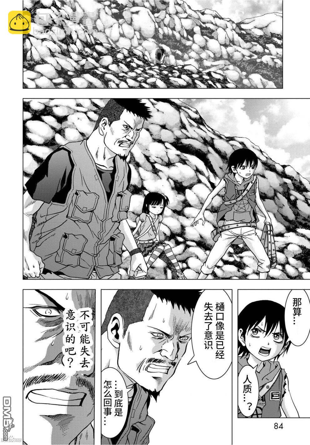 《惊爆游戏》第83话 第30页