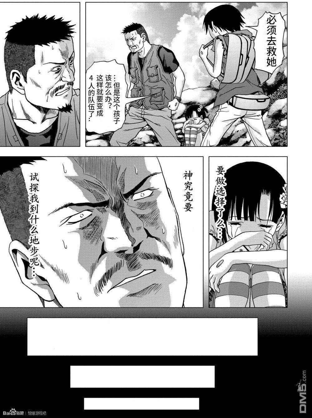《惊爆游戏》第83话 第31页