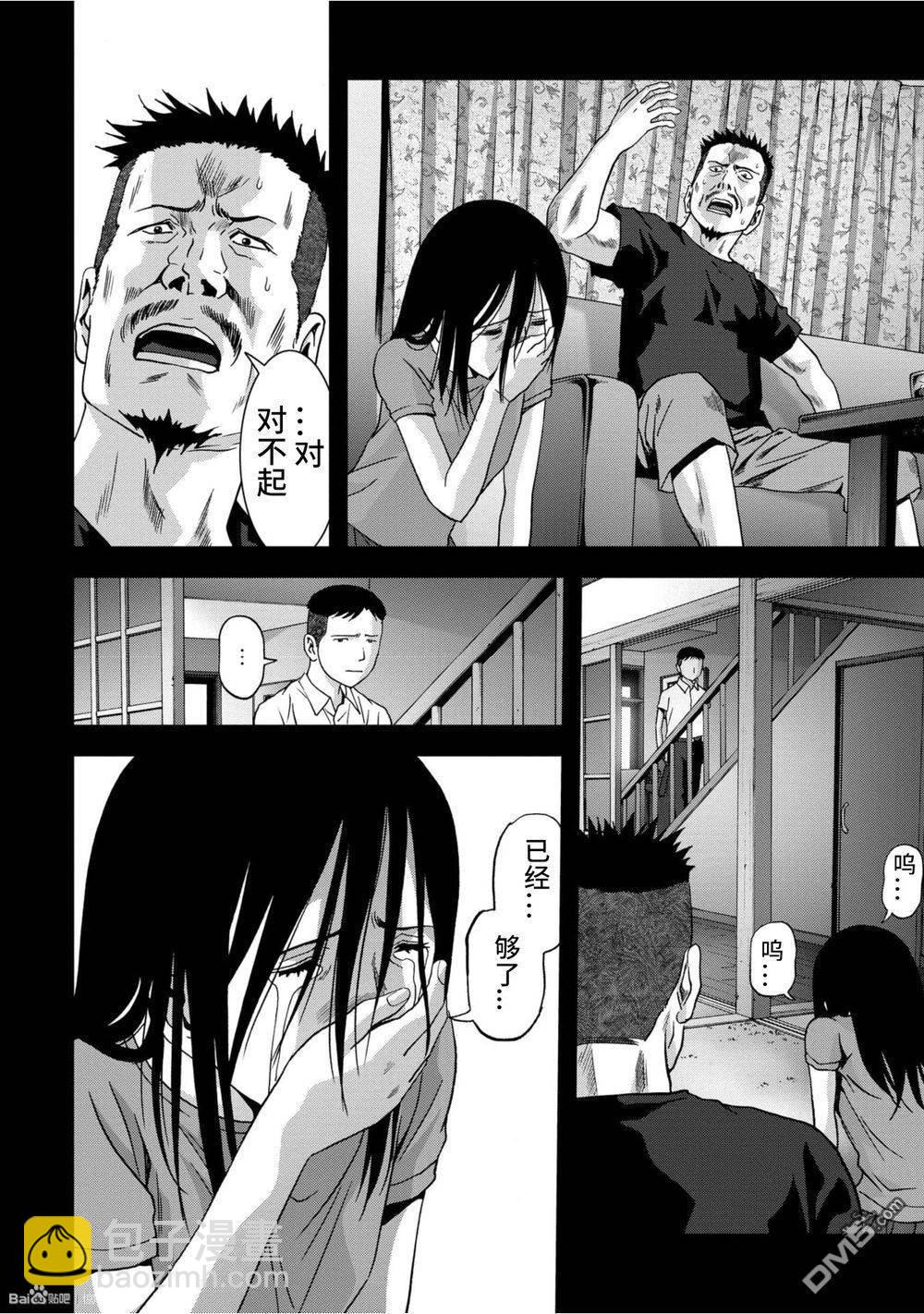 《惊爆游戏》第83话 第36页