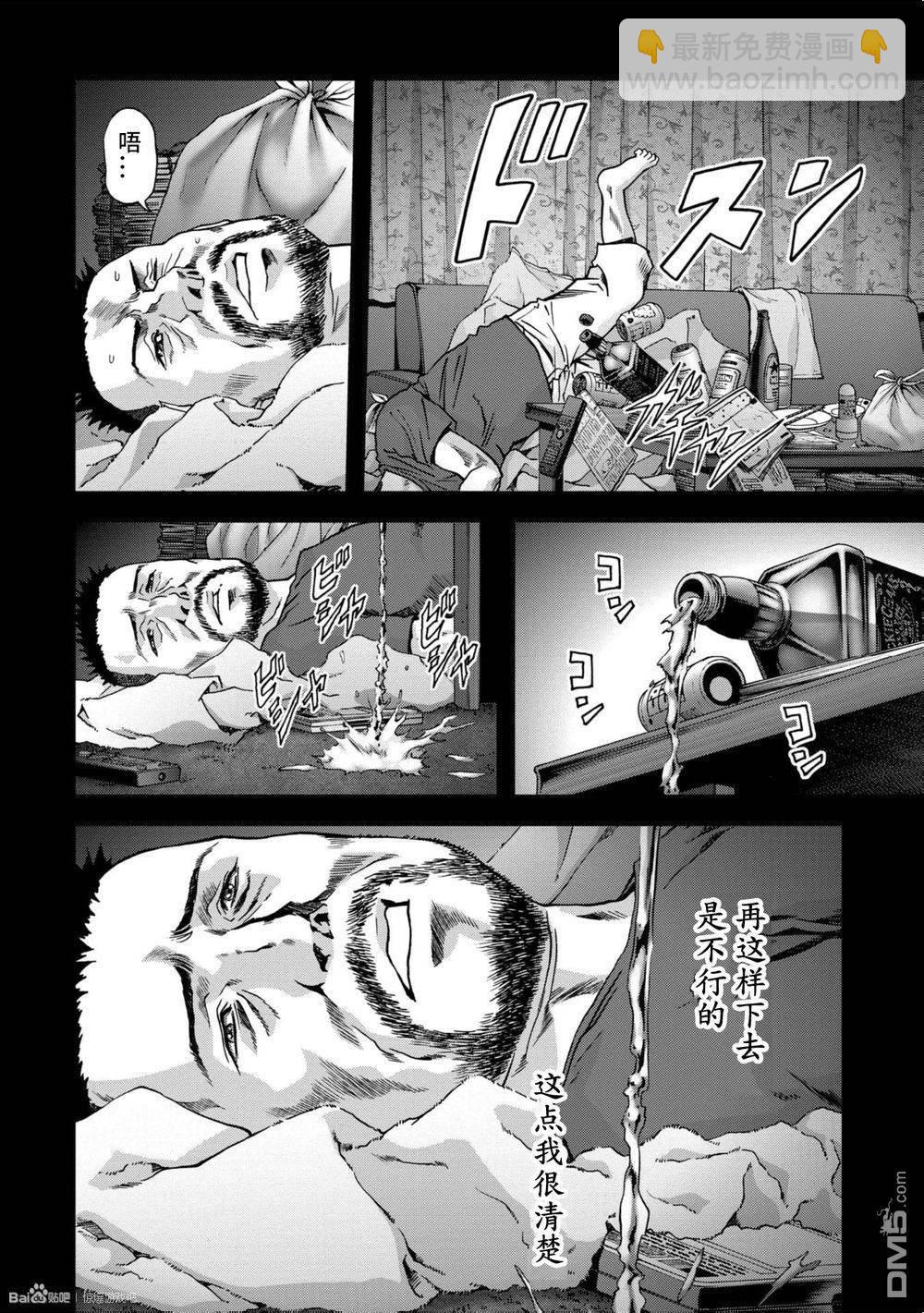 《惊爆游戏》第83话 第38页
