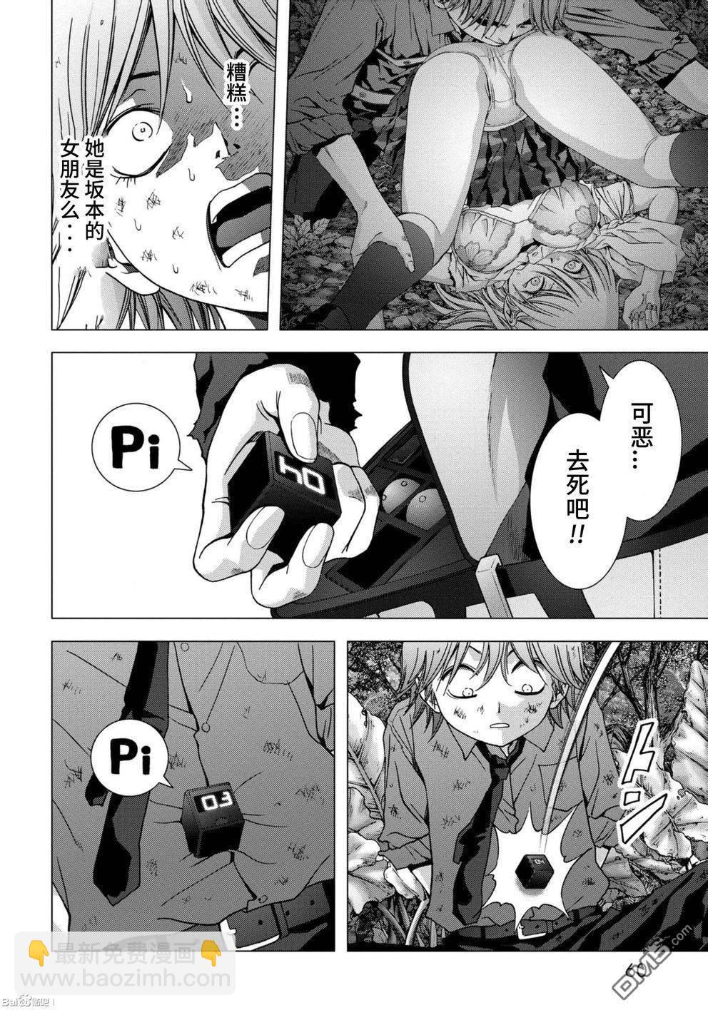 《惊爆游戏》第83话 第6页