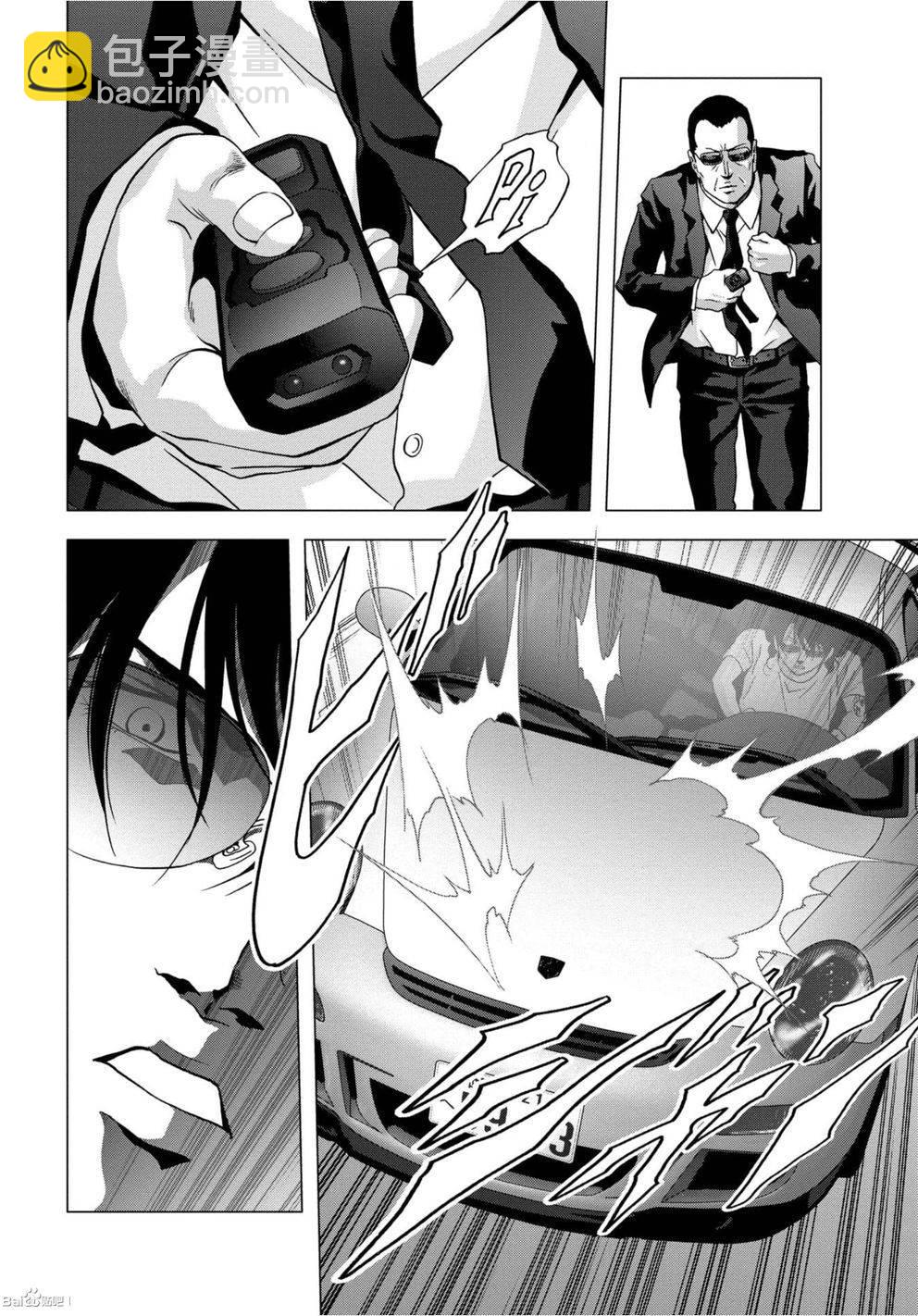 《惊爆游戏》第84话 第12页