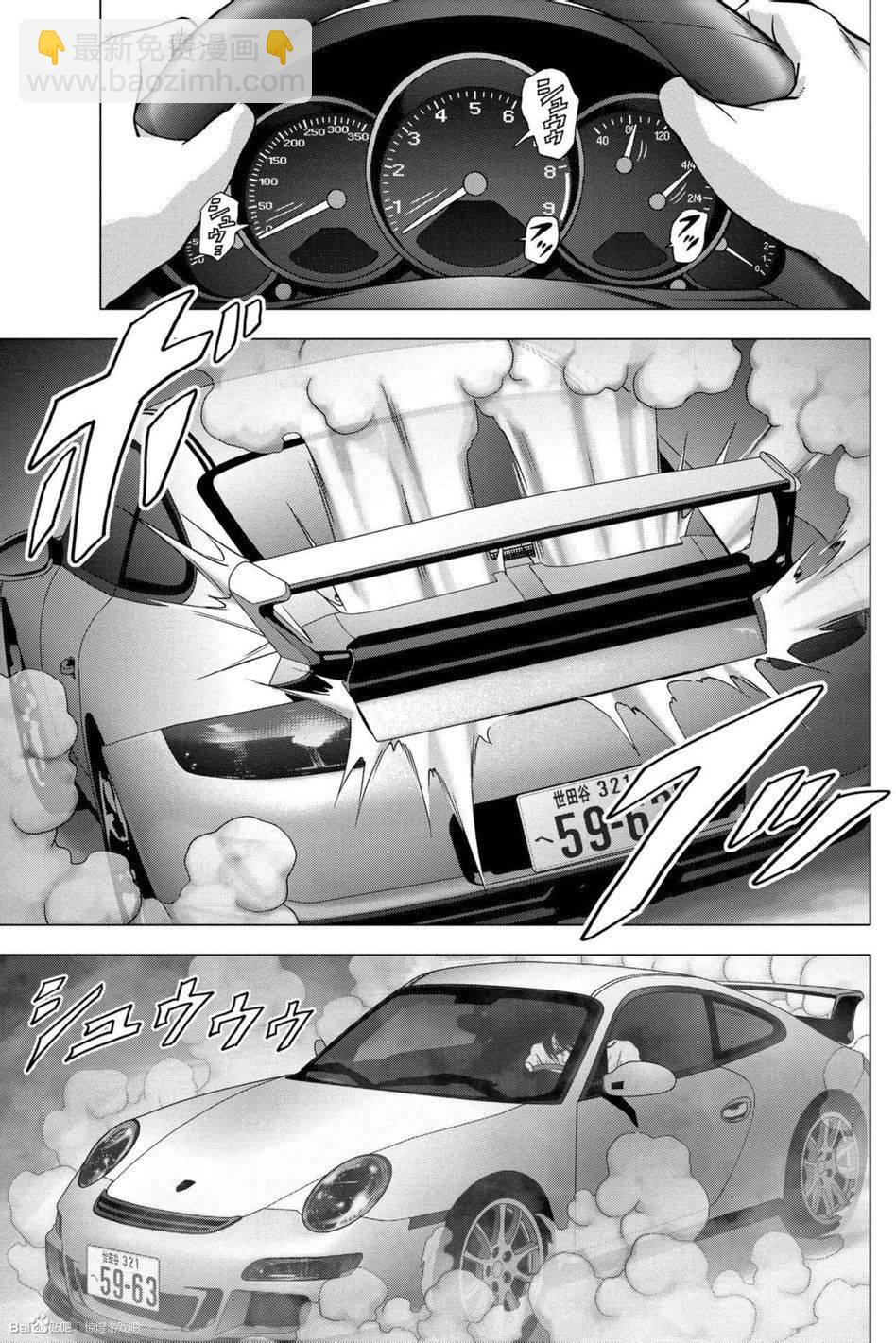 《惊爆游戏》第84话 第13页