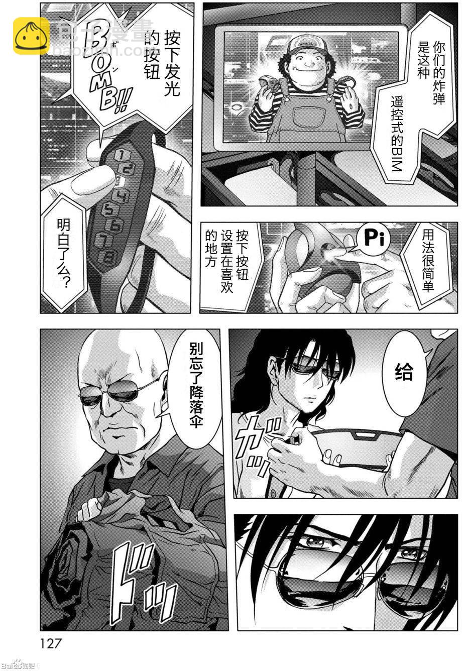 《惊爆游戏》第84话 第27页