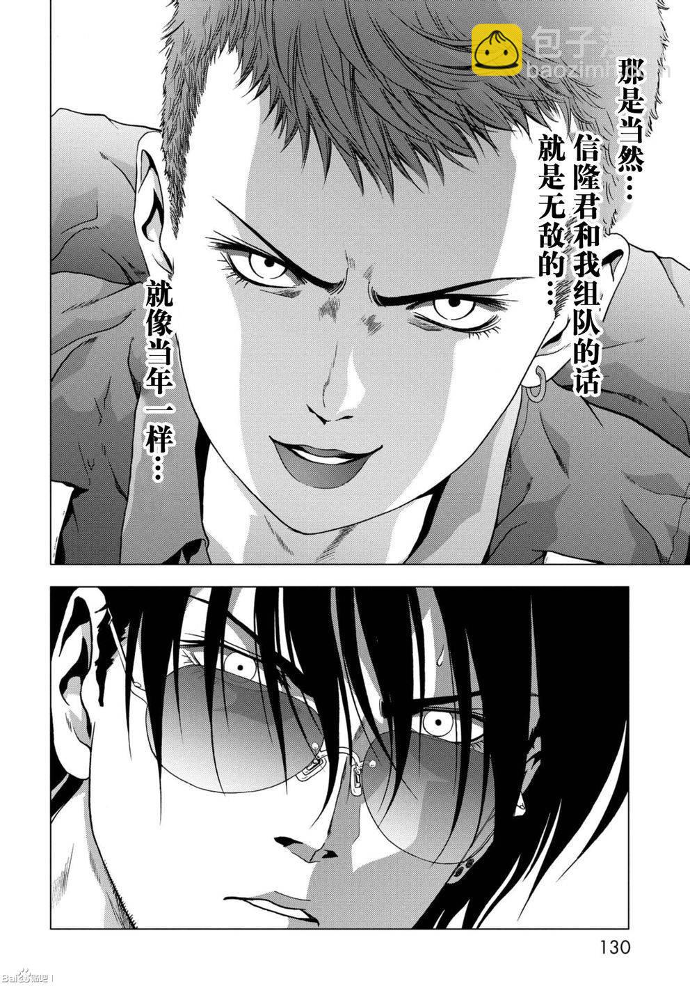 《惊爆游戏》第84话 第30页