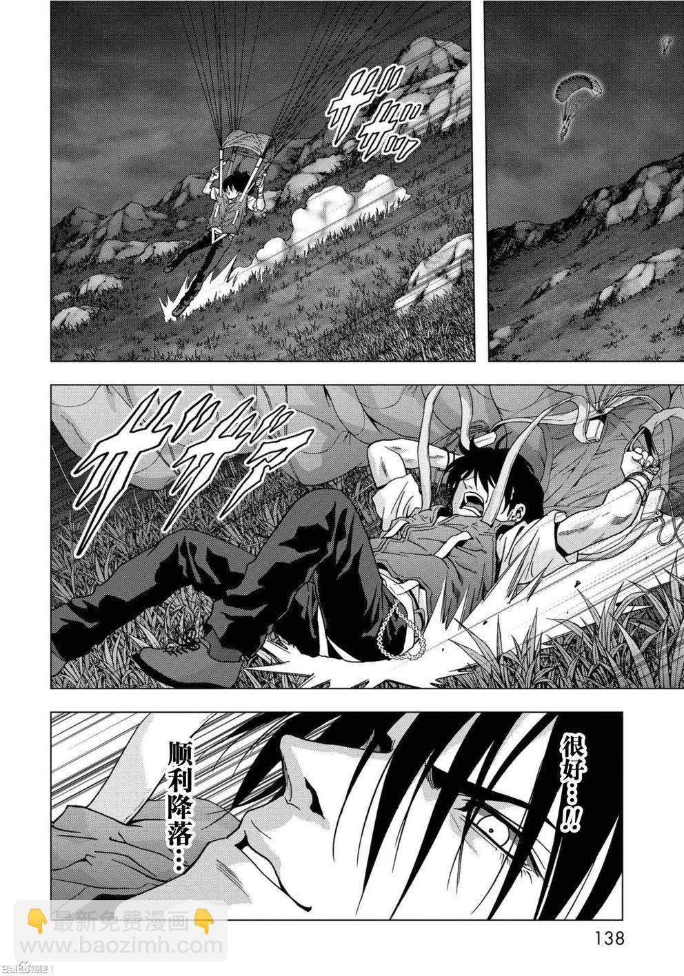 《惊爆游戏》第84话 第38页