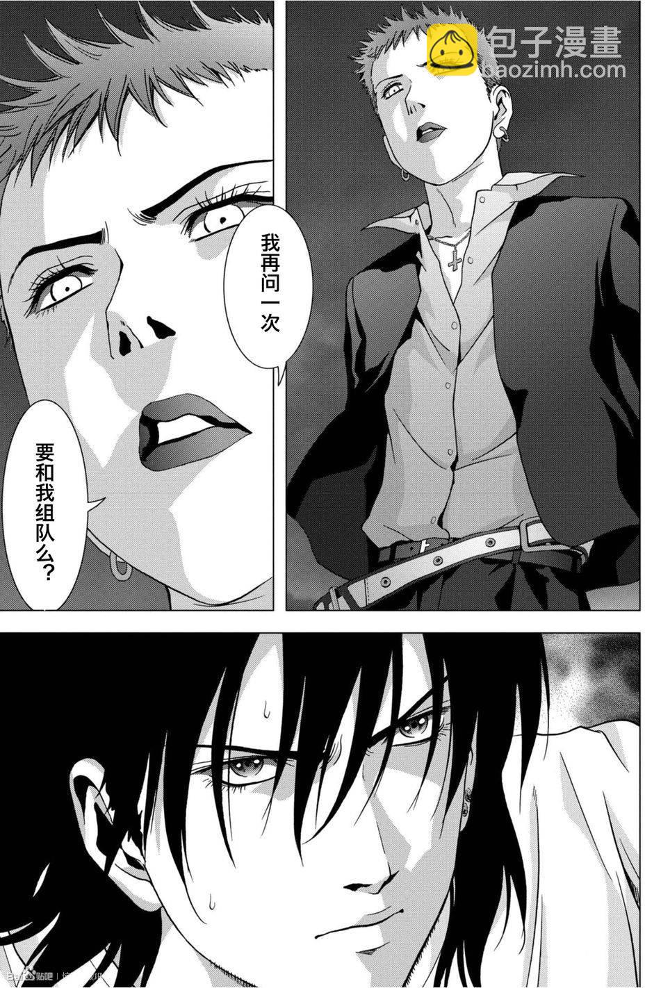 《惊爆游戏》第84话 第43页