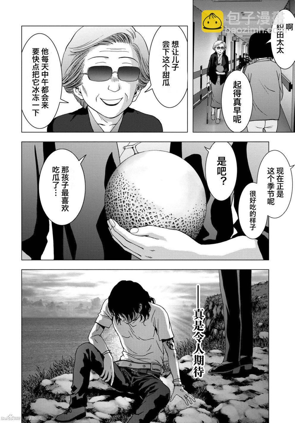 《惊爆游戏》第84话 第46页