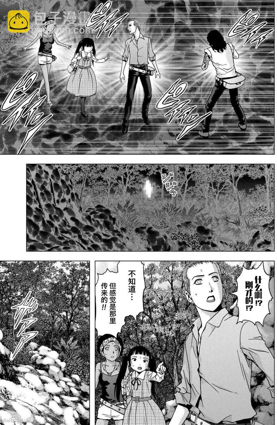 《惊爆游戏》第85话 第17页