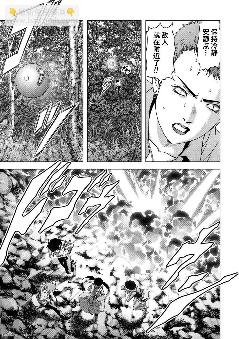 《惊爆游戏》第85话 第19页