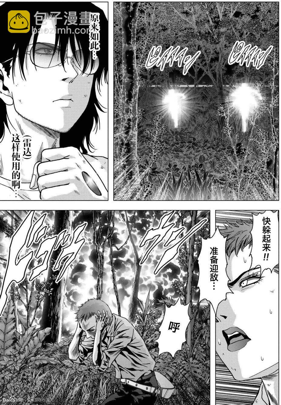 《惊爆游戏》第85话 第21页