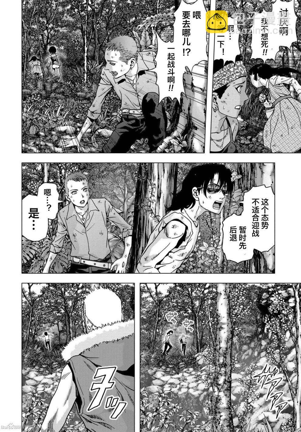 《惊爆游戏》第85话 第22页
