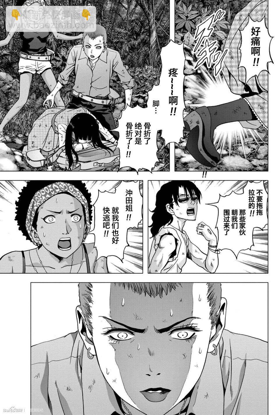 《惊爆游戏》第85话 第27页
