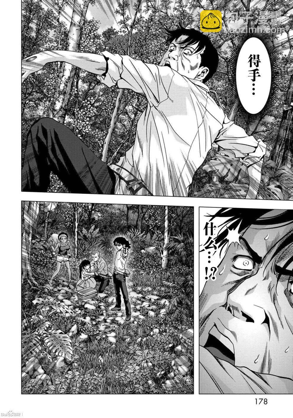 《惊爆游戏》第85话 第32页