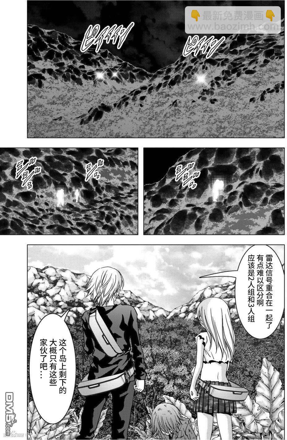 《惊爆游戏》第83话 第15页