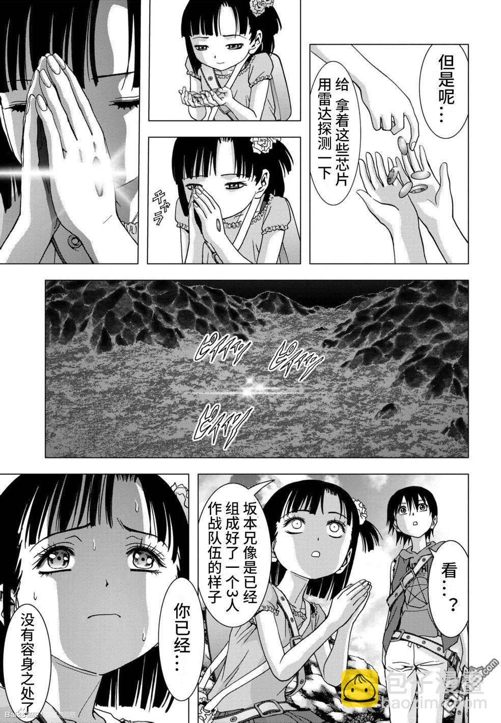 《惊爆游戏》第83话 第25页