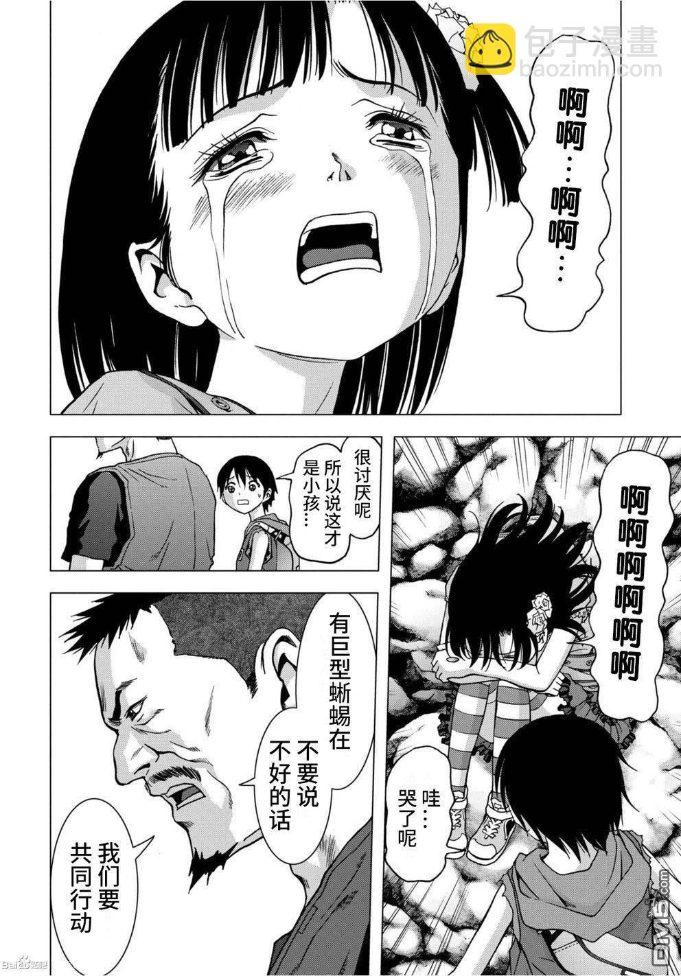 《惊爆游戏》第83话 第26页
