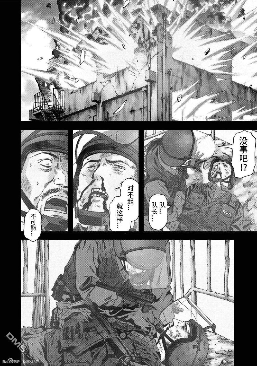《惊爆游戏》第83话 第32页