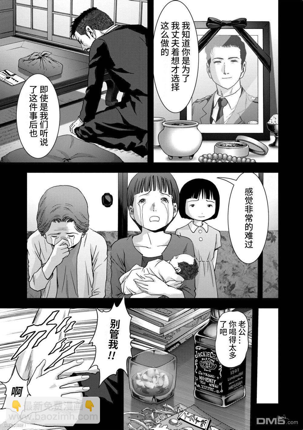 《惊爆游戏》第83话 第35页