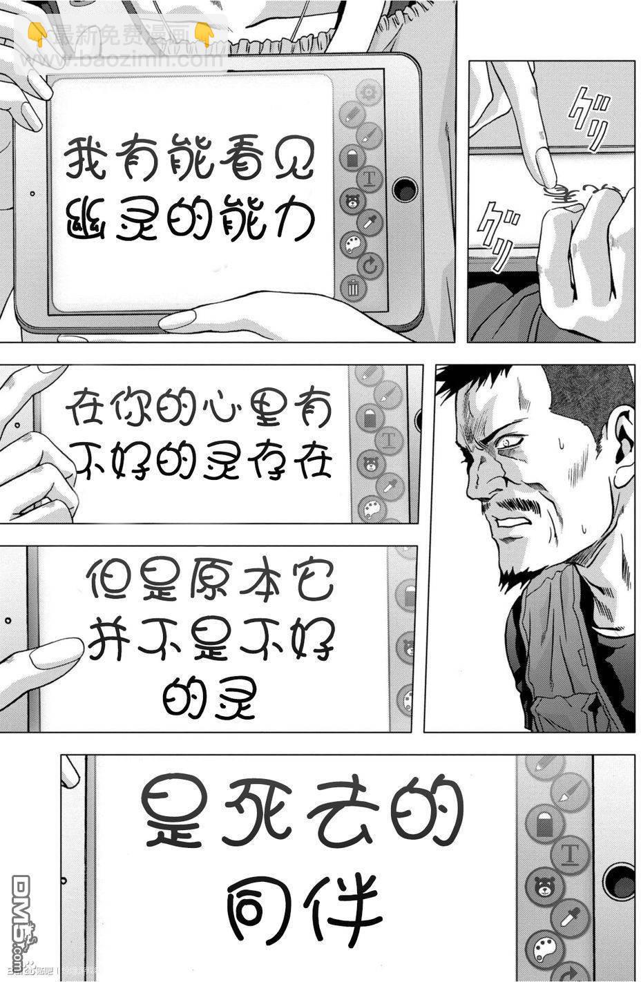《惊爆游戏》第83话 第41页