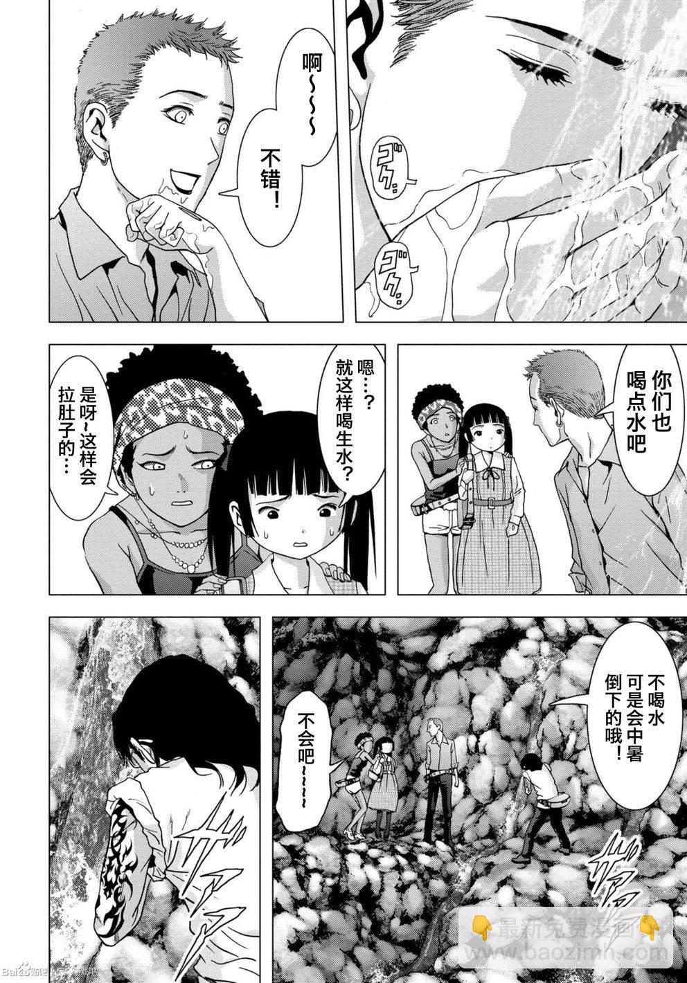 《惊爆游戏》第85话 第16页