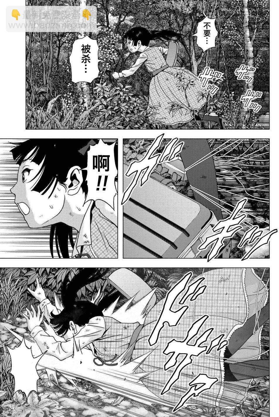 《惊爆游戏》第85话 第25页