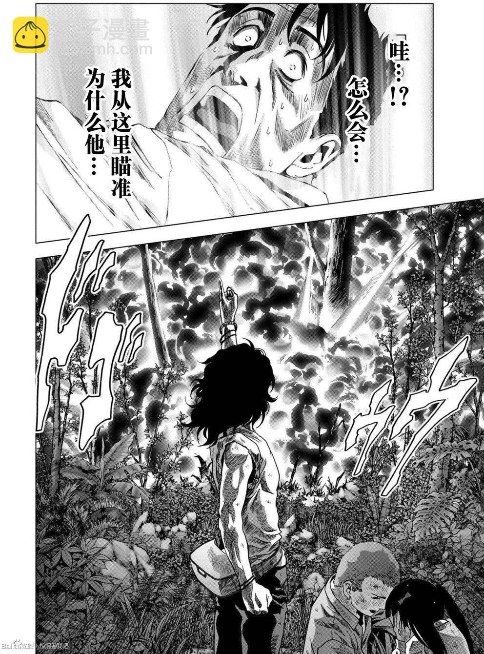 《惊爆游戏》第85话 第34页