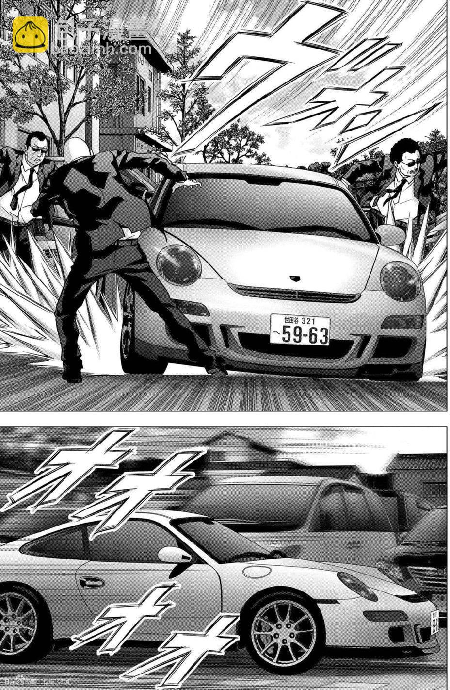 《惊爆游戏》第84话 第11页