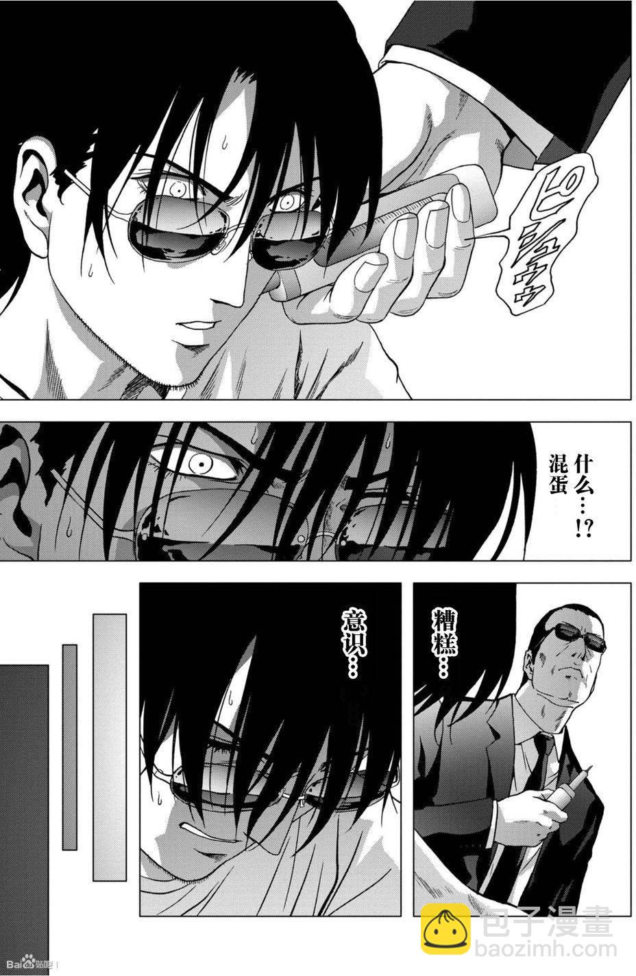 《惊爆游戏》第84话 第15页