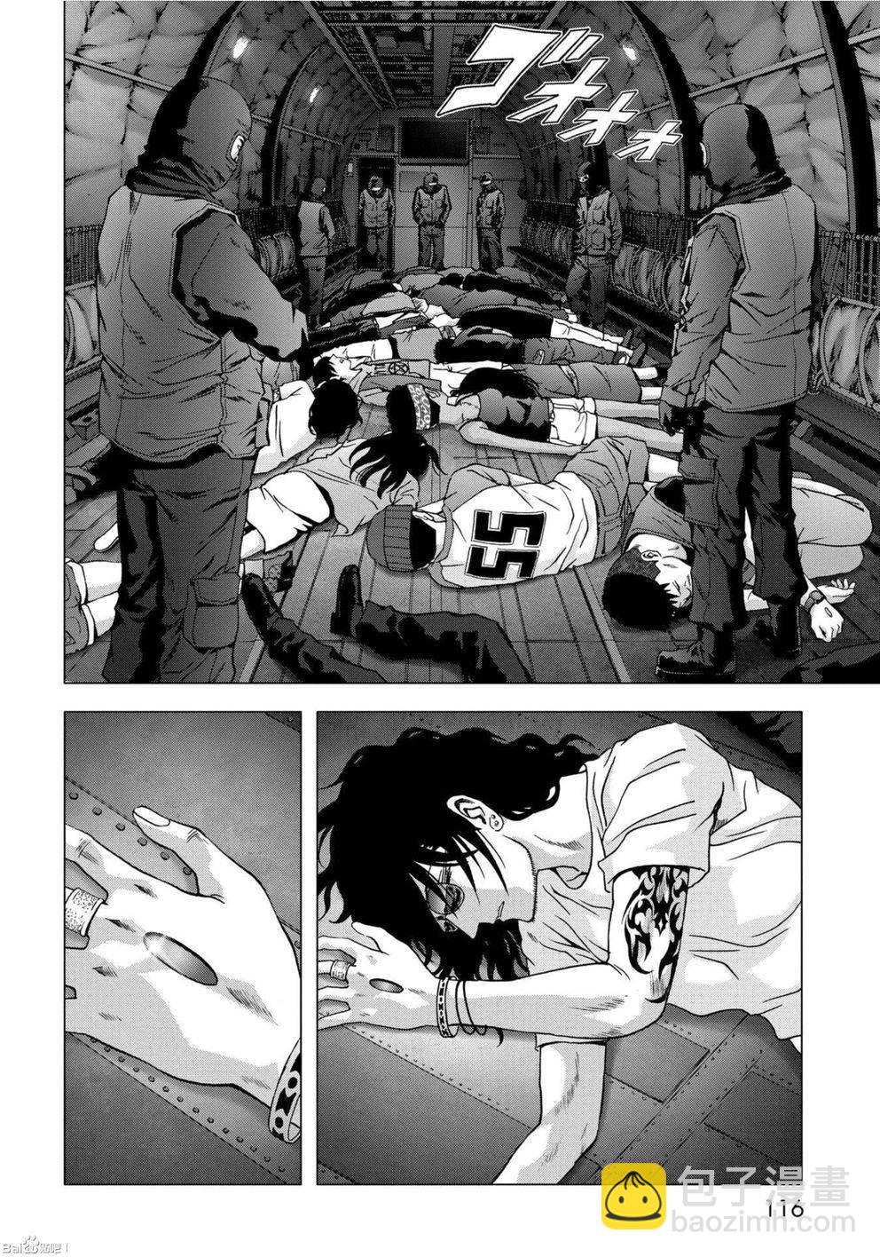 《惊爆游戏》第84话 第16页