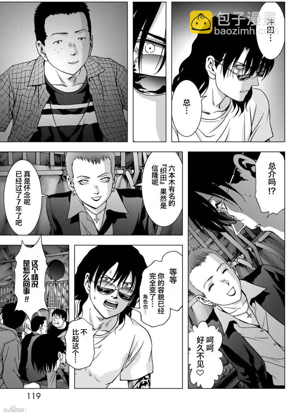 《惊爆游戏》第84话 第19页