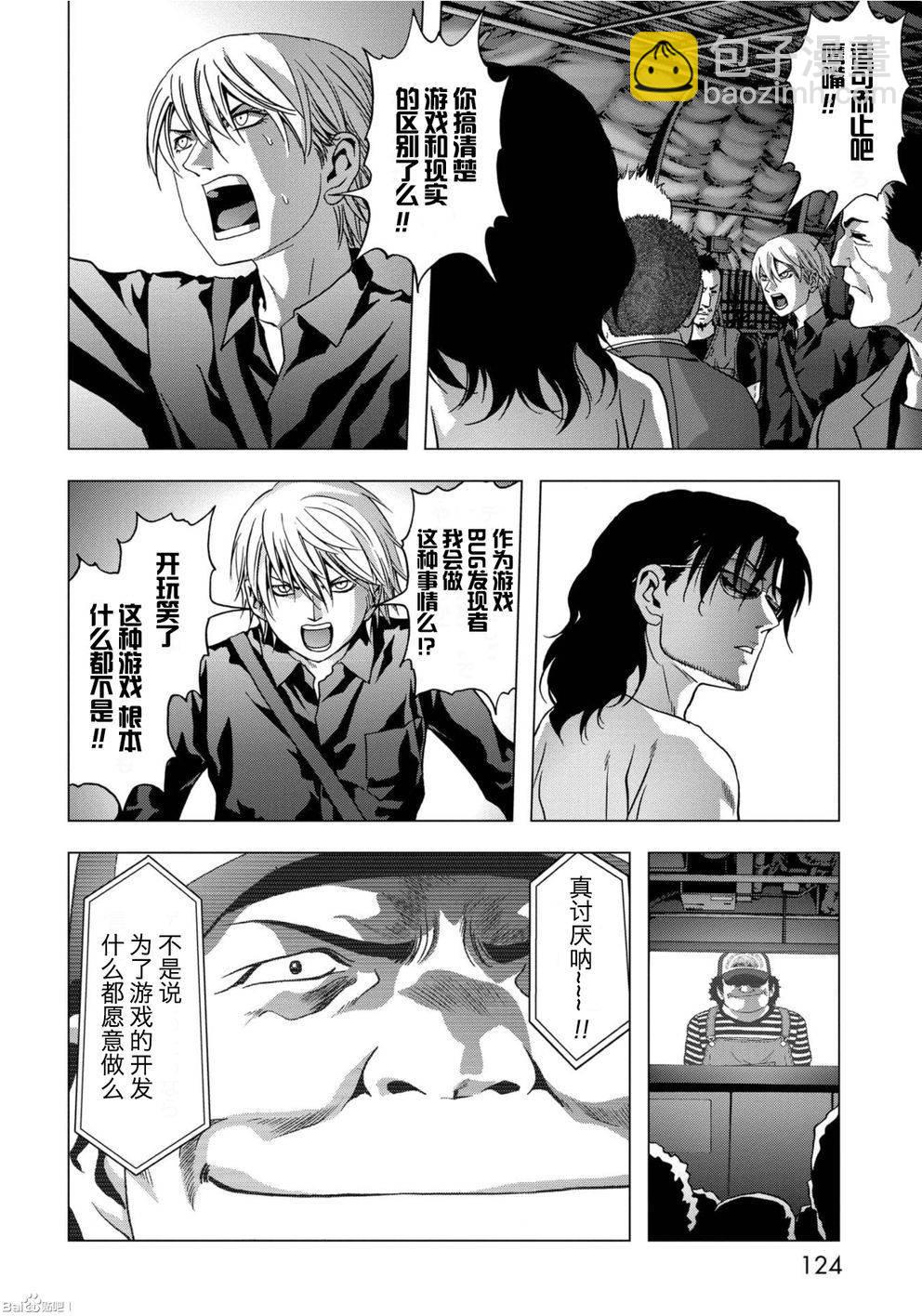 《惊爆游戏》第84话 第24页