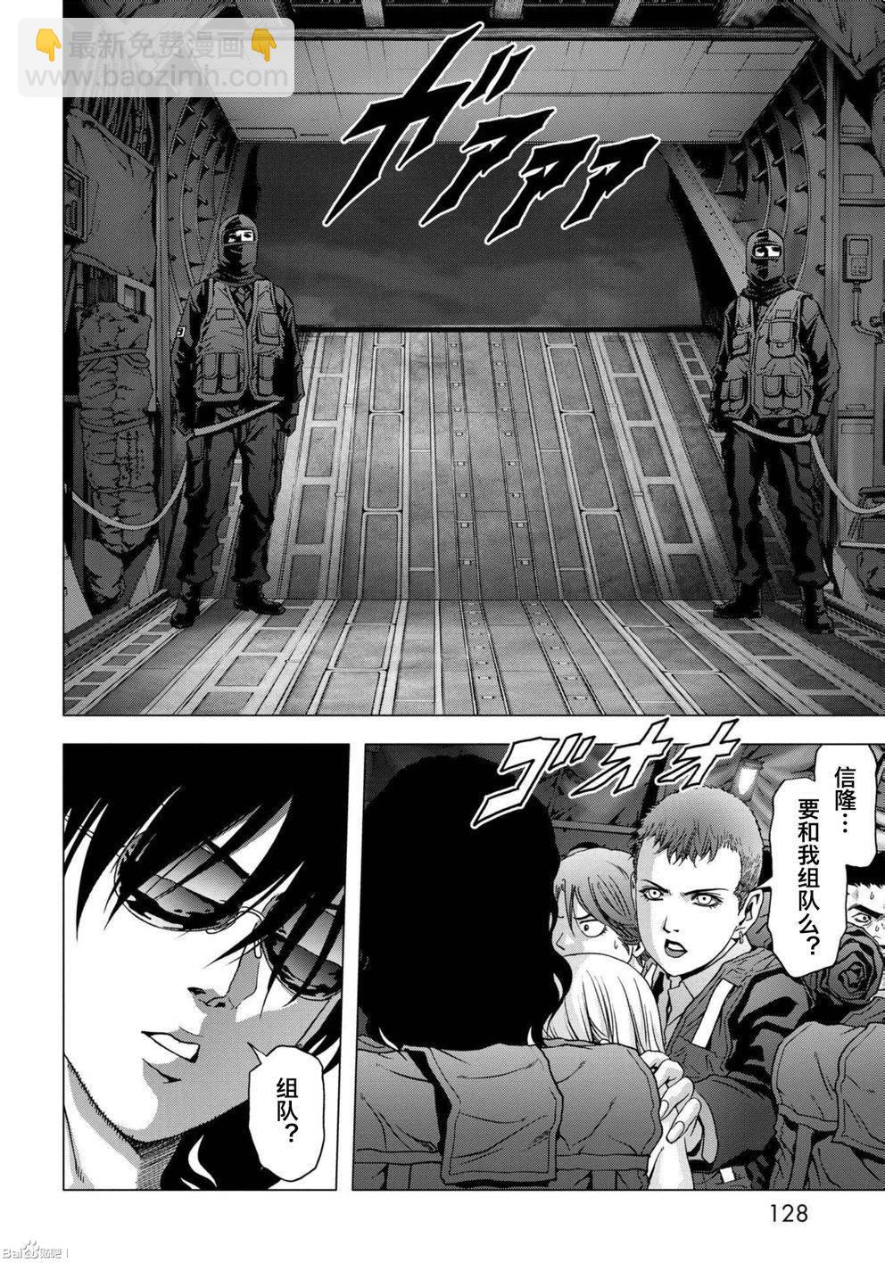 《惊爆游戏》第84话 第28页