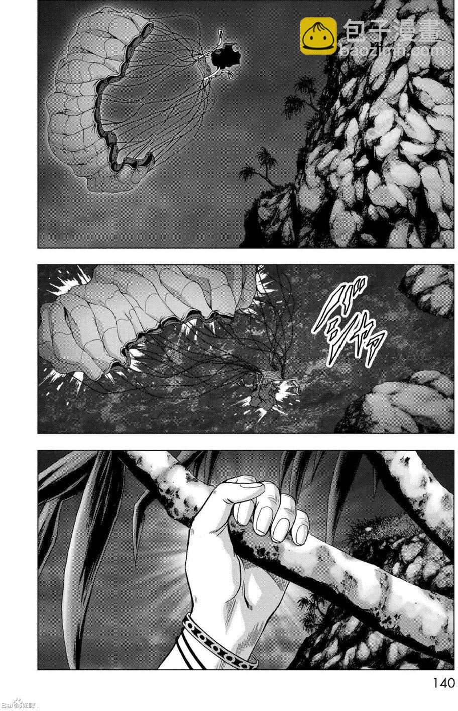 《惊爆游戏》第84话 第40页