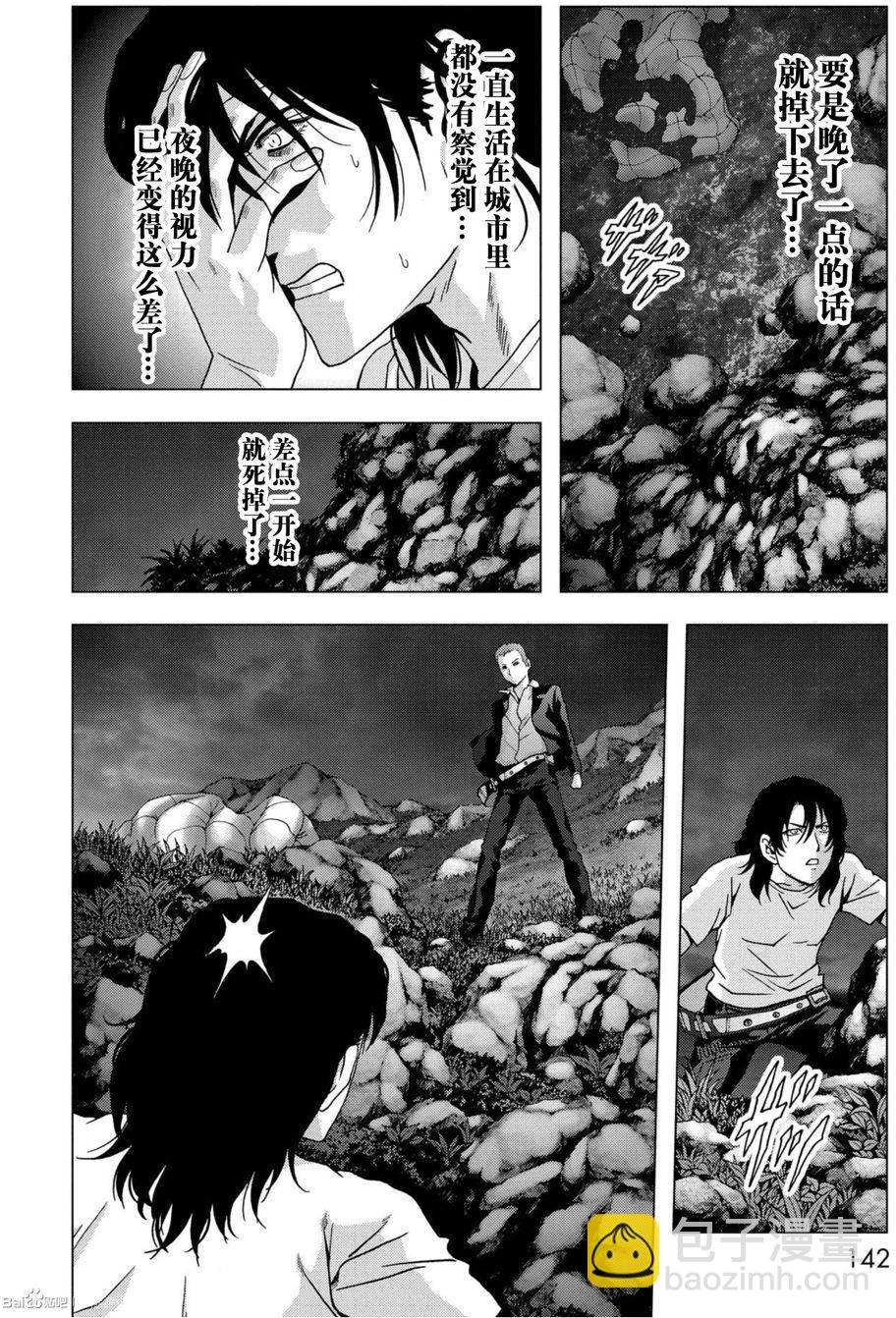 《惊爆游戏》第84话 第42页