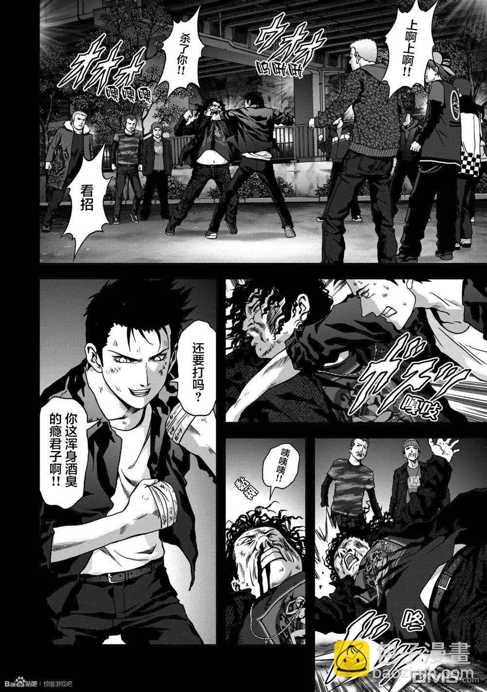 《惊爆游戏》第86话 第10页