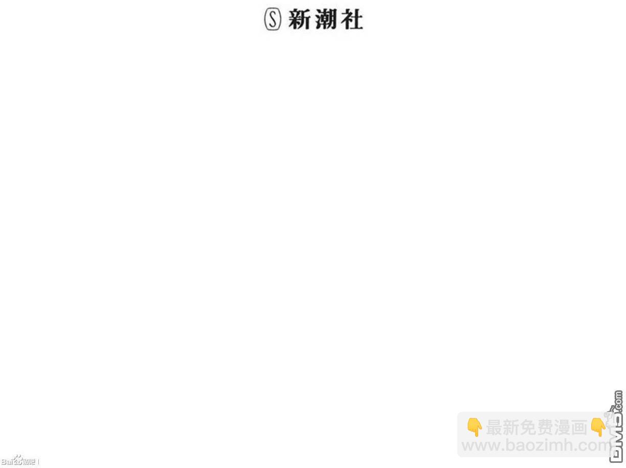 《惊爆游戏》第86话 第2页
