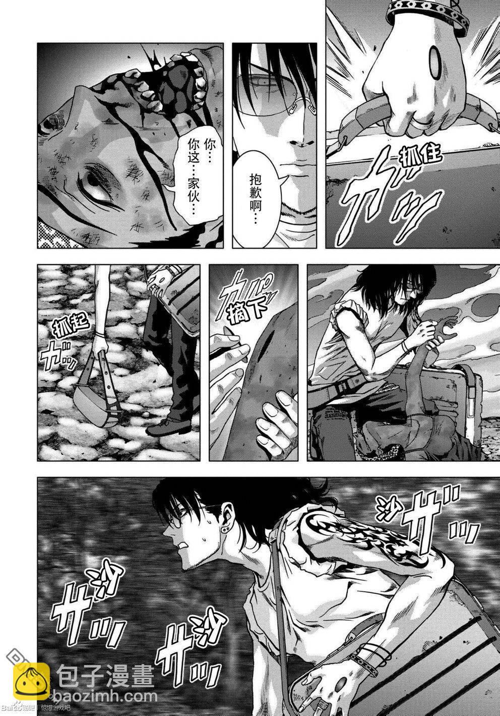 《惊爆游戏》第86话 第32页