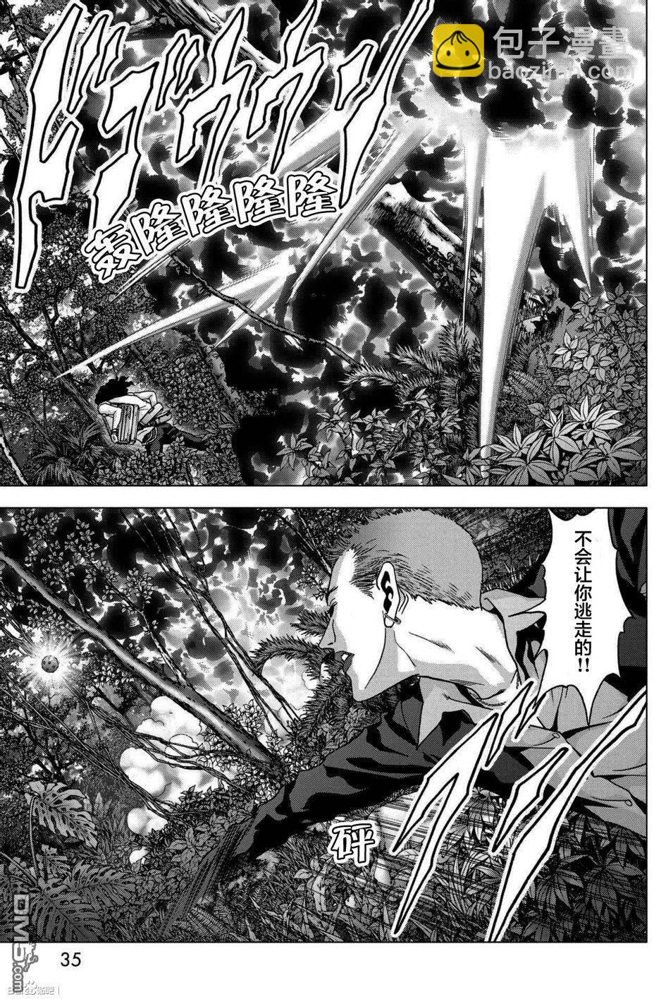 《惊爆游戏》第86话 第37页
