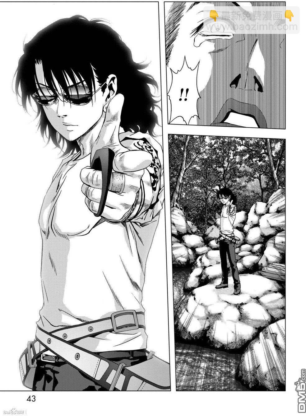 《惊爆游戏》第86话 第45页