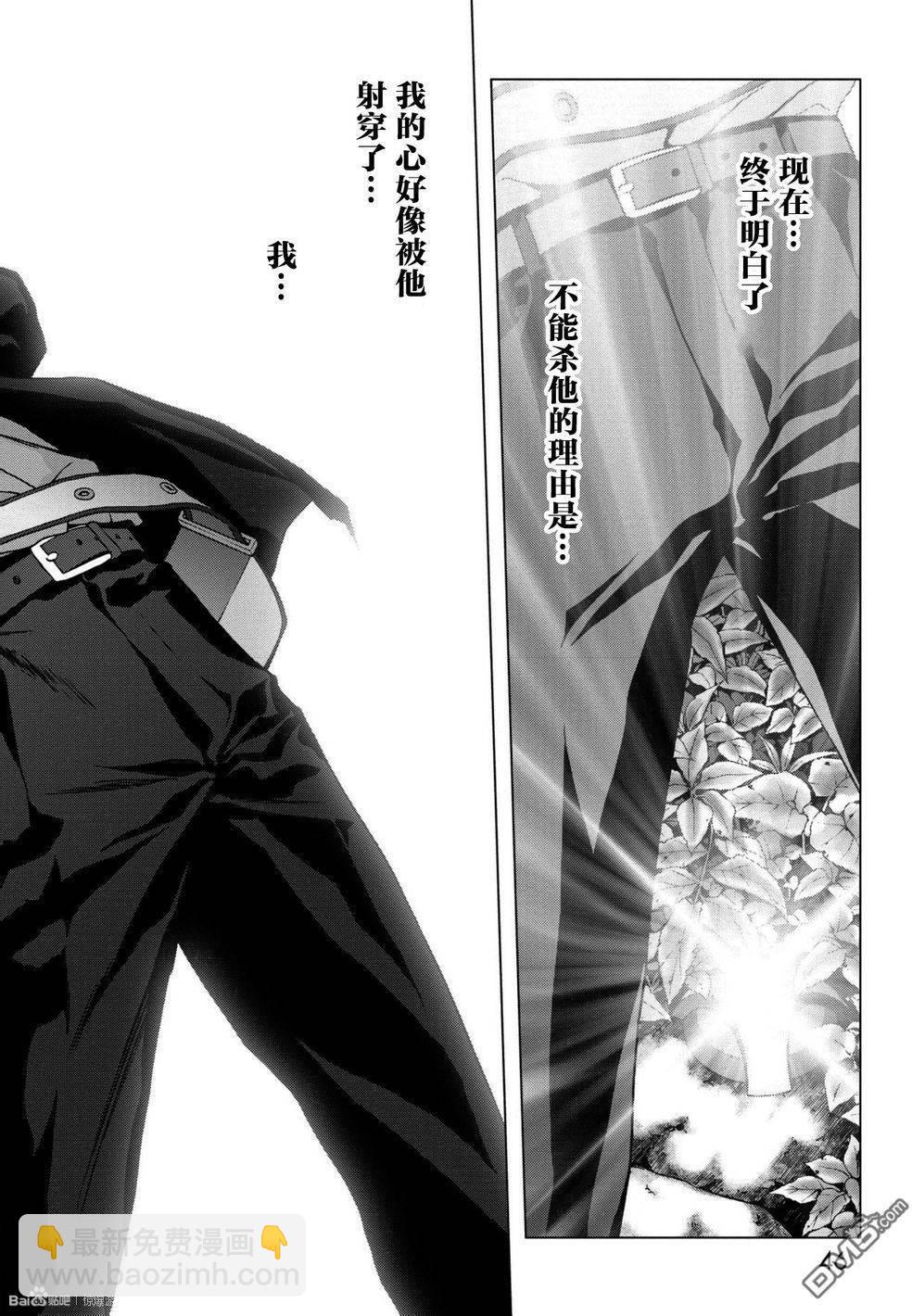 《惊爆游戏》第86话 第48页