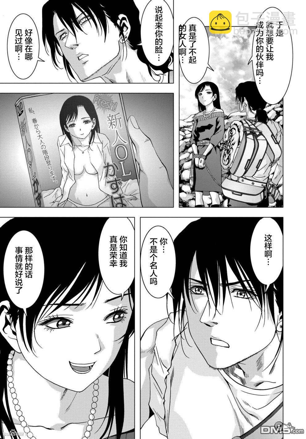 《惊爆游戏》第87话 第13页