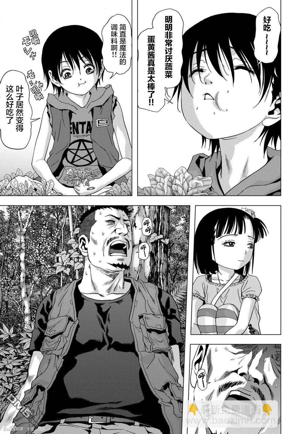 《惊爆游戏》第87话 第19页