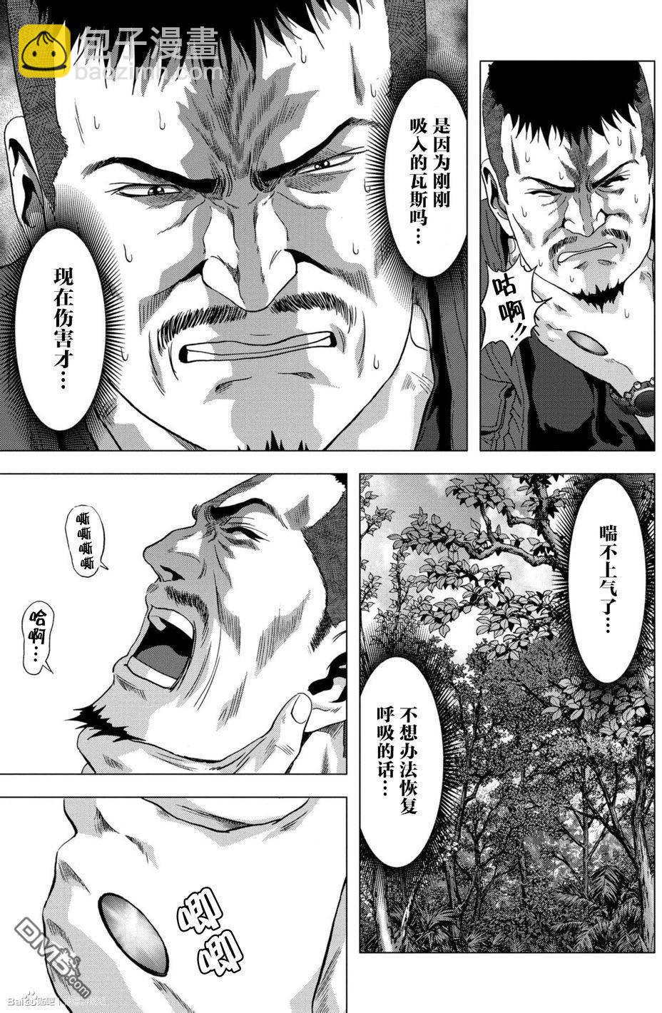 《惊爆游戏》第87话 第21页