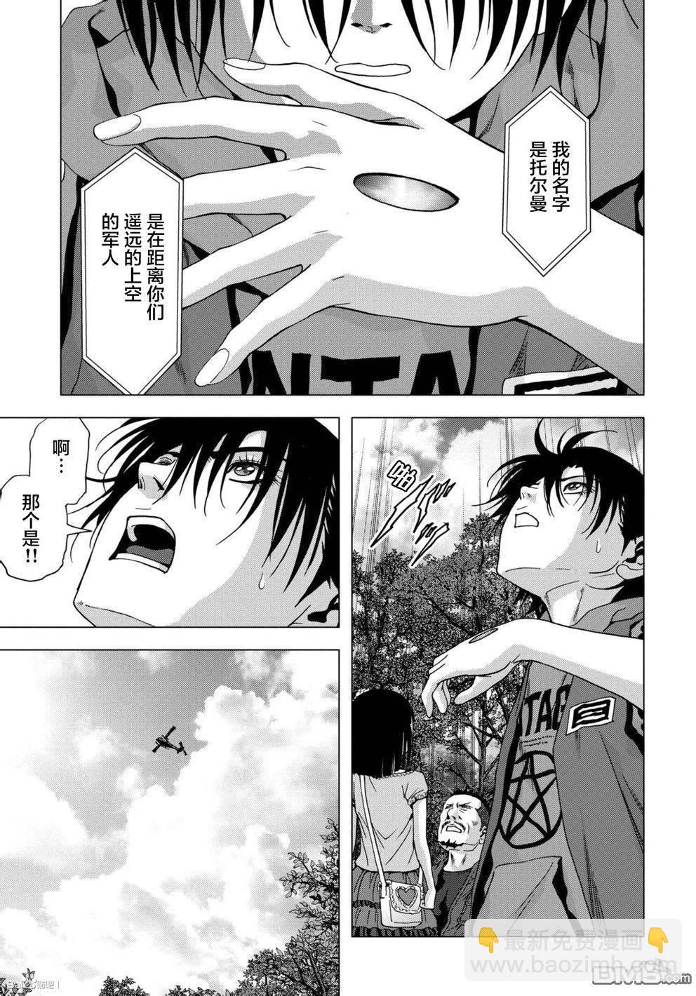 《惊爆游戏》第87话 第23页