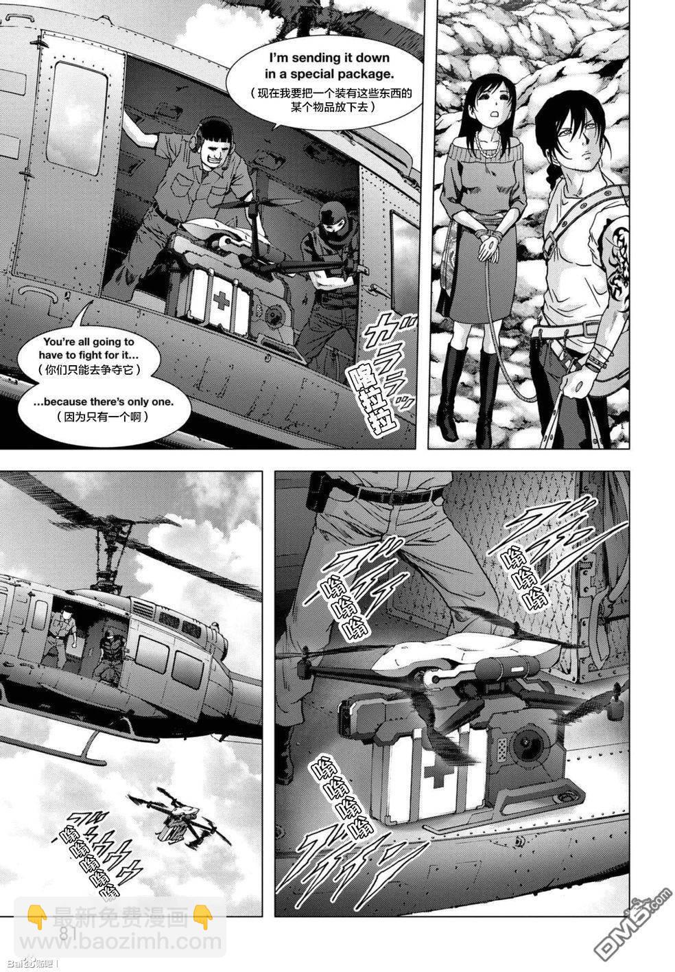 《惊爆游戏》第87话 第27页