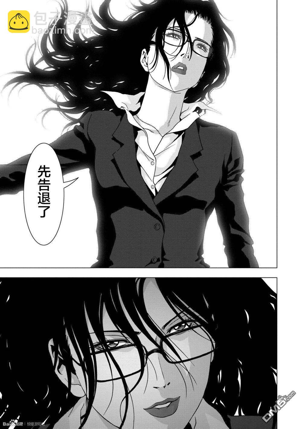《惊爆游戏》第87话 第39页