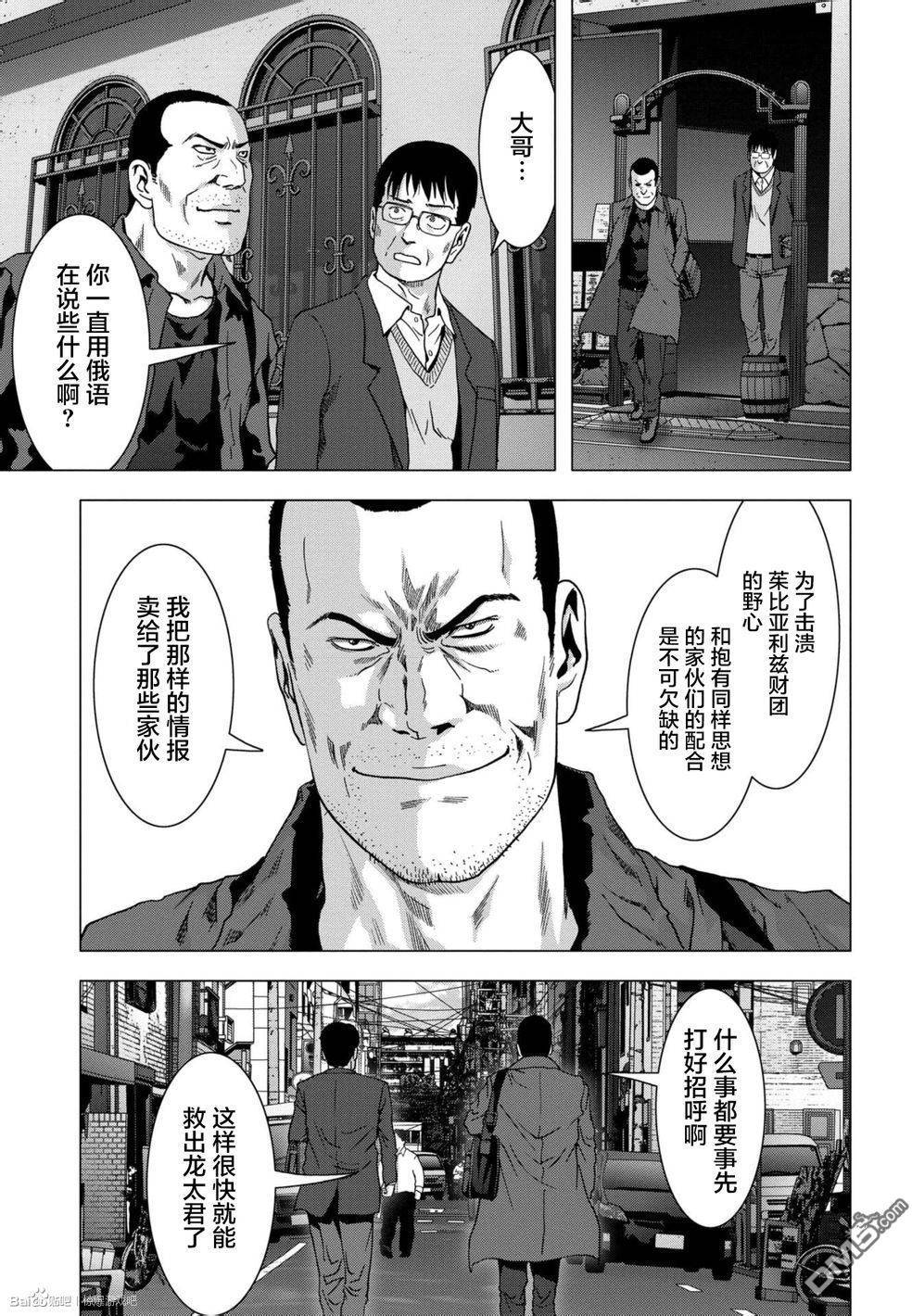 《惊爆游戏》第87话 第41页
